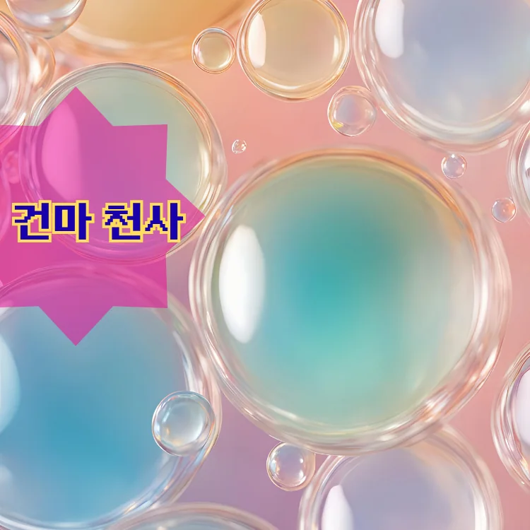 종로5.6가동 출장마사지 지역 안내 대표 이미지