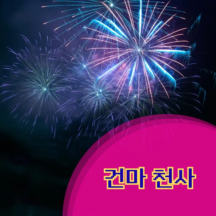 용답동 출장마사지 지역 안내 대표 이미지