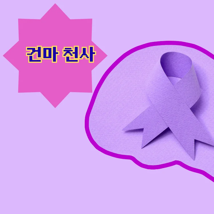 효창동 출장마사지 지역 안내 대표 이미지