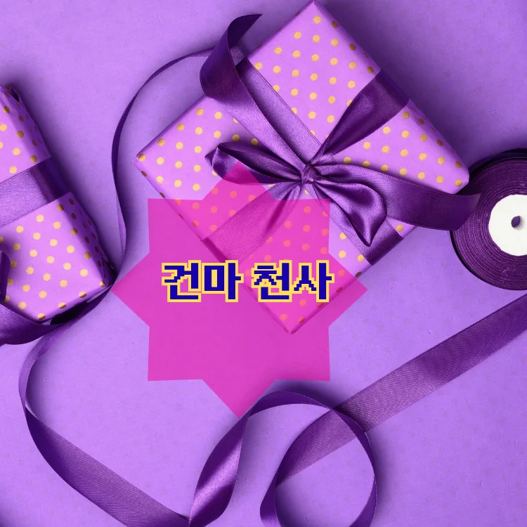 숭인2동 출장마사지 지역 안내 대표 이미지