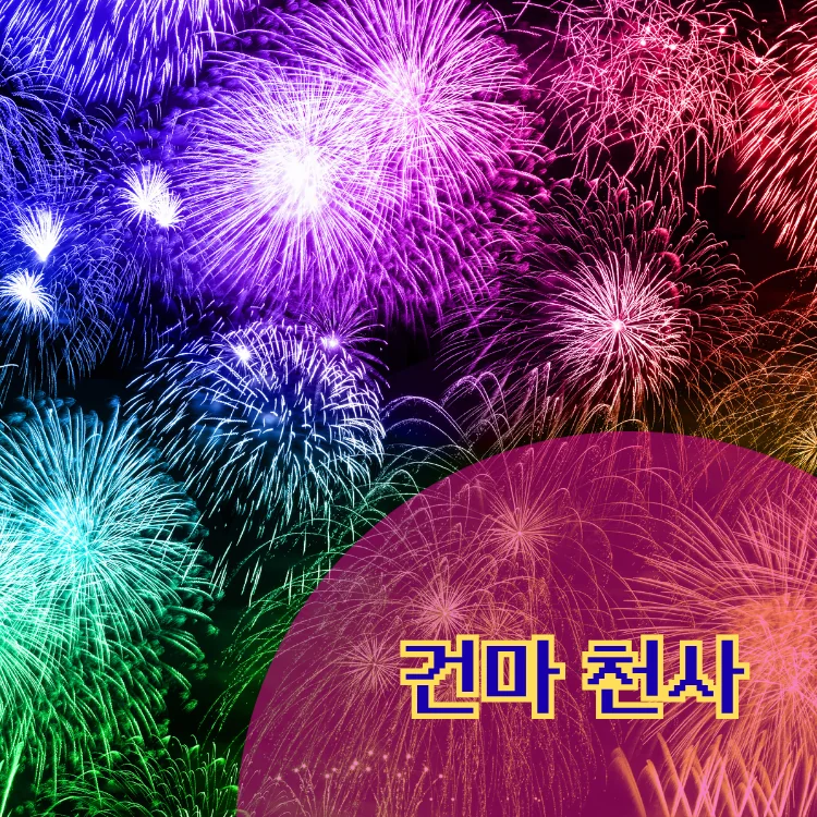 강동구 출장마사지 동별 안내 대표 이미지