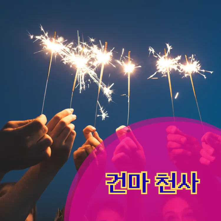 을지로동 출장마사지 지역 안내 대표 이미지