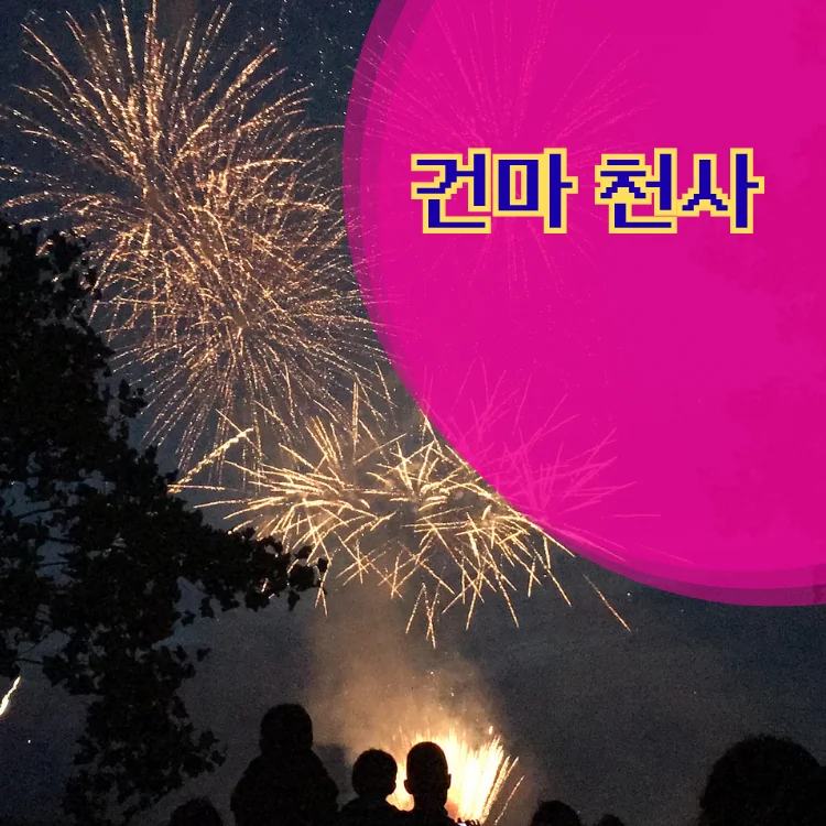 회현동 출장마사지 지역 안내 대표 이미지
