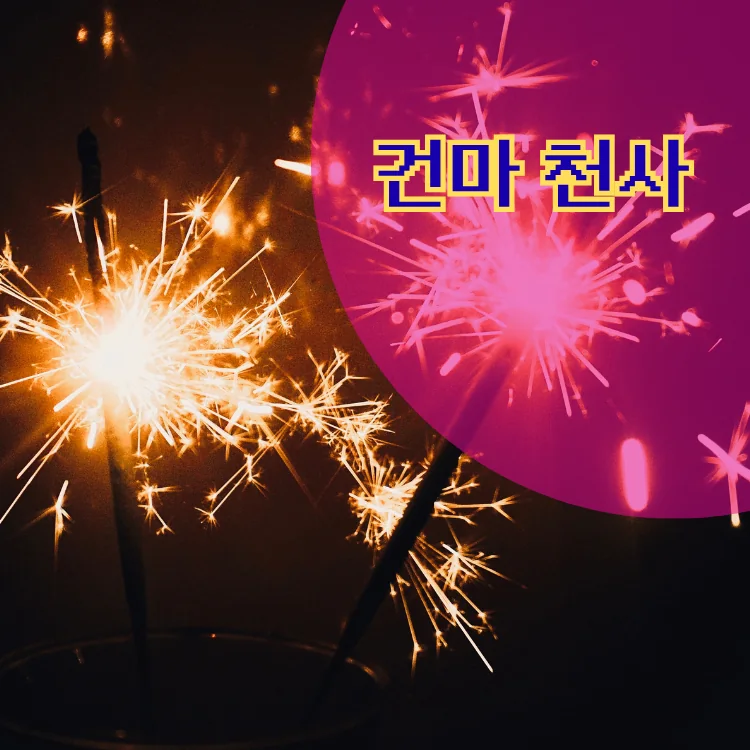 송정동 출장마사지 지역 안내 대표 이미지