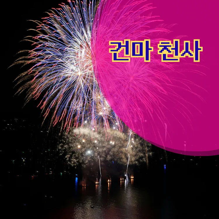 명동 출장마사지 지역 안내 대표 이미지