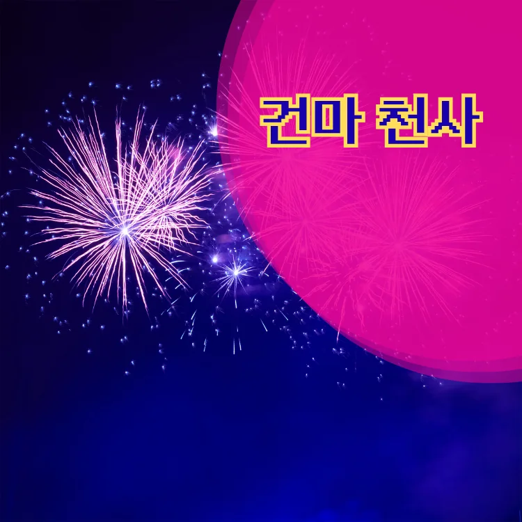 압구정동 출장마사지 지역 안내 대표 이미지