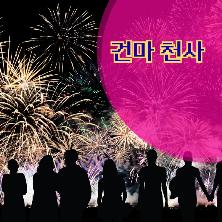신당5동 출장마사지 지역 안내 대표 이미지