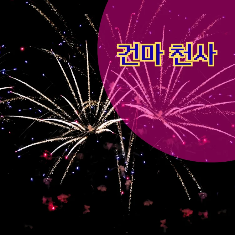 대치2동 출장마사지 지역 안내 대표 이미지