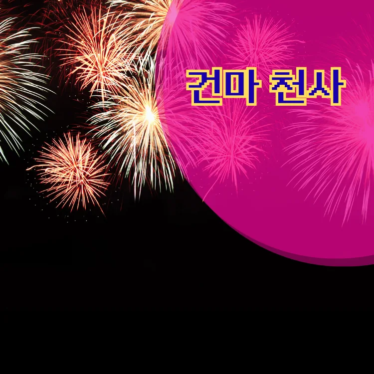 삼성역 출장마사지 지역 안내 대표 이미지