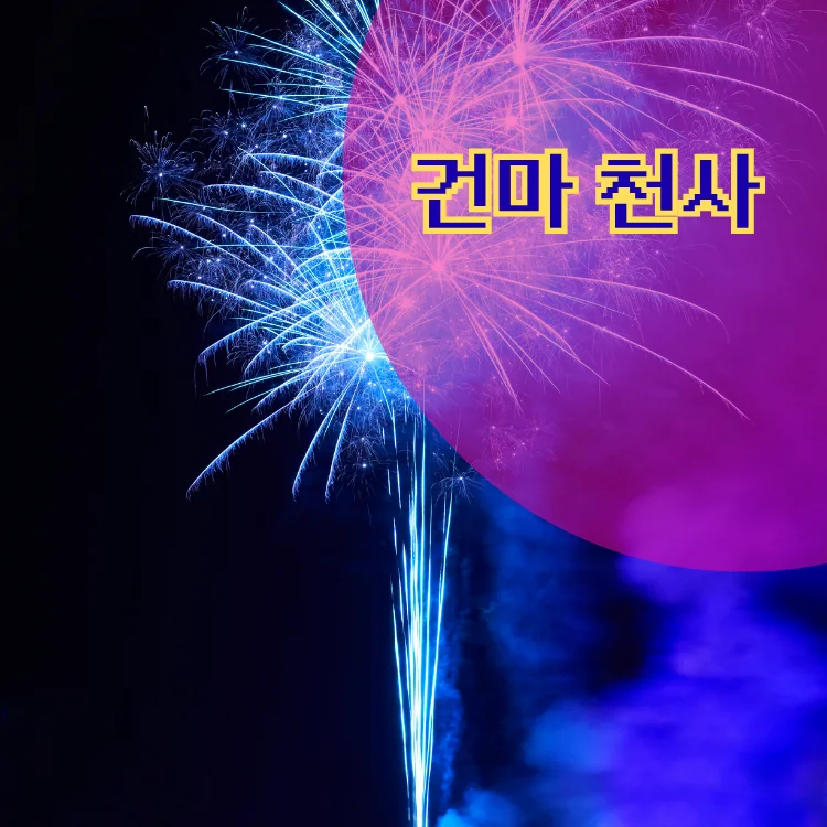 중랑구 출장마사지 동별 안내 대표 이미지