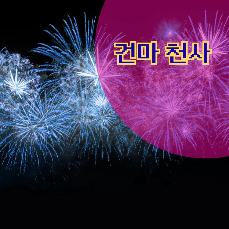 중화2동 출장마사지 지역 안내 대표 이미지