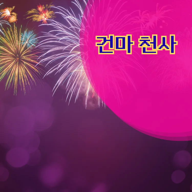 망우본동 출장마사지 지역 안내 대표 이미지