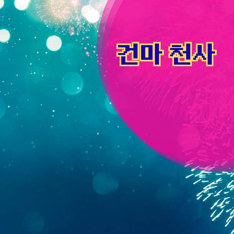 청담역 출장마사지 지역 안내 대표 이미지