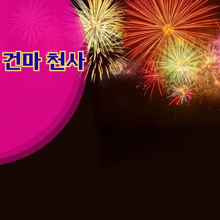 상봉1동 출장마사지 지역 안내 대표 이미지