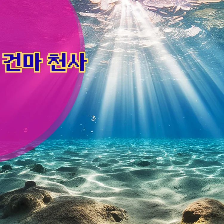 신내1동 출장마사지 지역 안내 대표 이미지