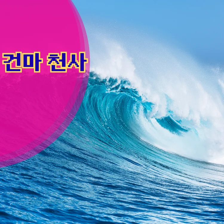 신사동 출장마사지 지역 안내 대표 이미지