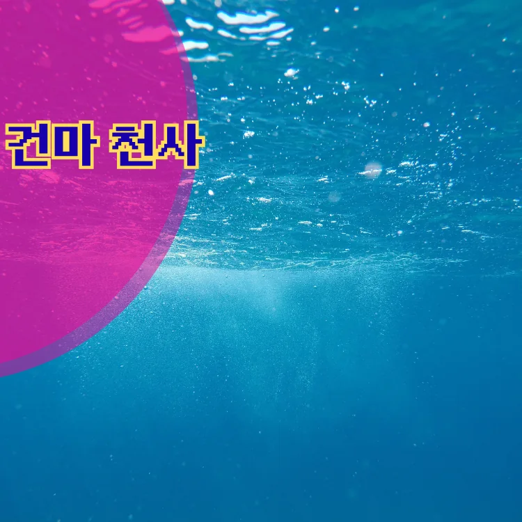 이대역 출장마사지 지역 안내 대표 이미지