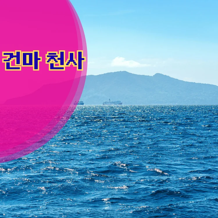 대흥동 출장마사지 지역 안내 대표 이미지