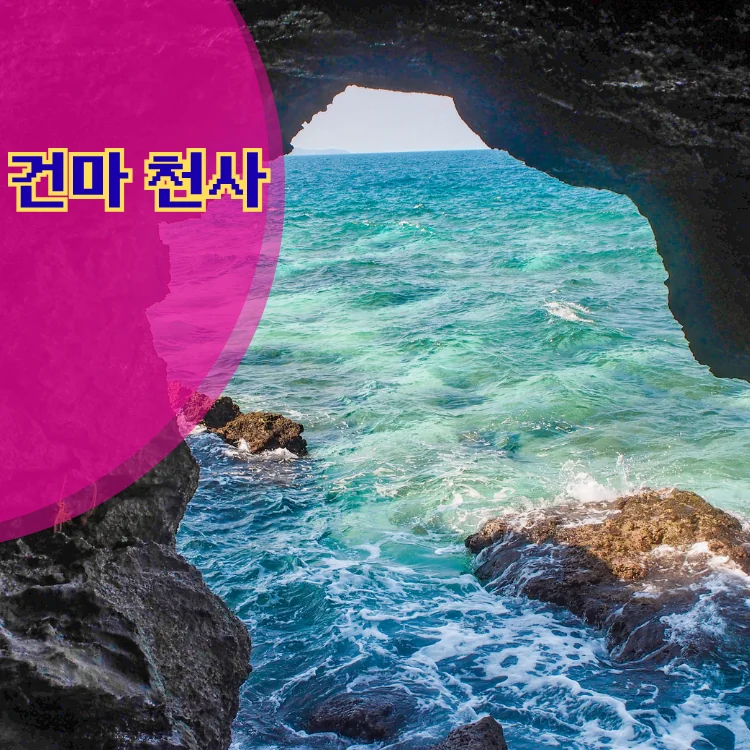 역삼2동 출장마사지 지역 안내 대표 이미지