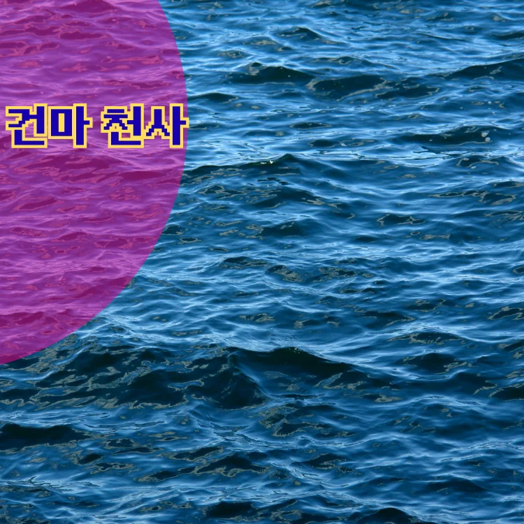 합정역 출장마사지 지역 안내 대표 이미지