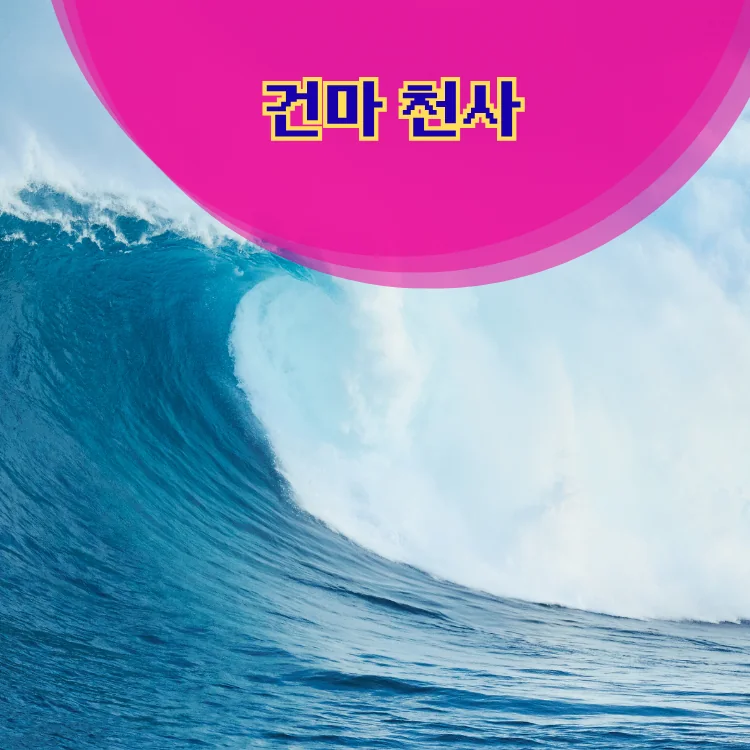 성산1동 출장마사지 지역 안내 대표 이미지