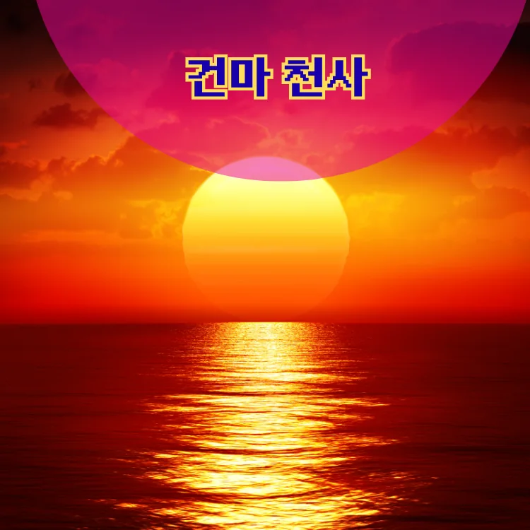 가양역 출장마사지 지역 안내 대표 이미지